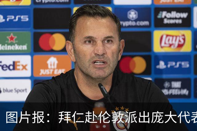 图片报：拜仁赴伦敦派出庞大代表团，只为和凯恩迎回金球奖