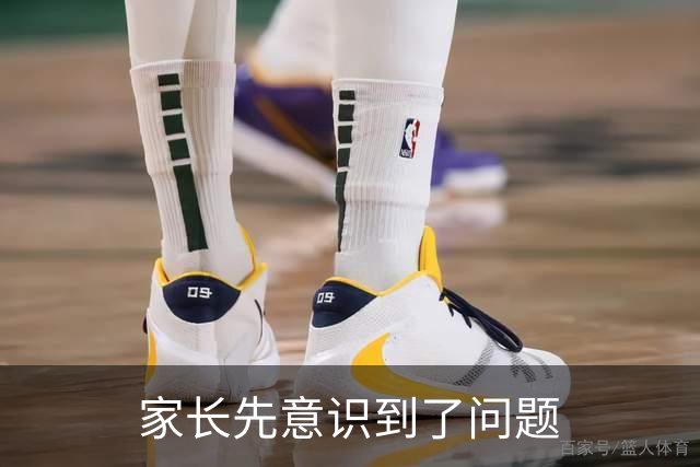 家长先意识到了问题