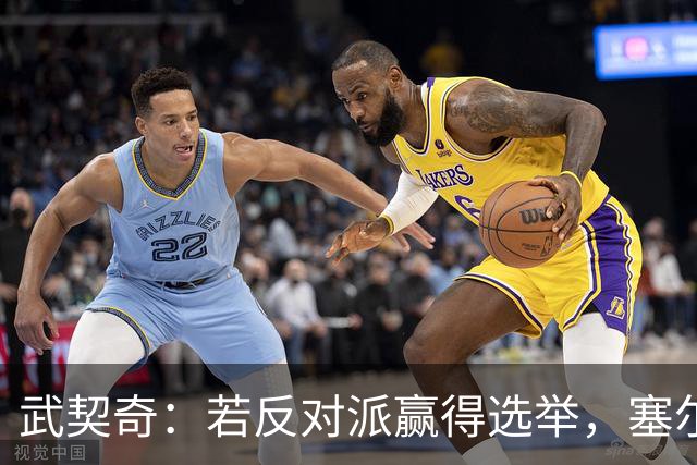 武契奇：若反对派赢得选举，塞尔维亚将直接对俄罗斯实施制裁
