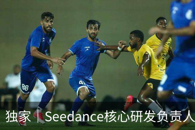 独家｜Seedance核心研发负责人周畅被曝离职？接近字节人士否认