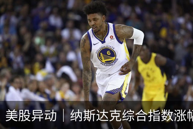 美股异动｜纳斯达克综合指数涨幅扩大至1.2% 半导体概念股走高