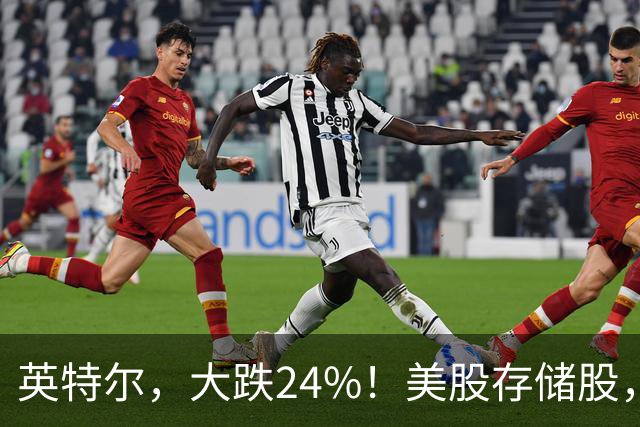 英特尔，大跌24%！美股存储股，集体下挫
