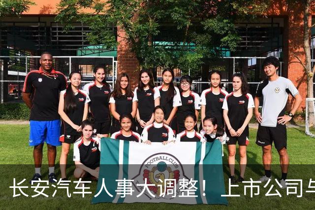 长安汽车人事大调整！上市公司与集团“分家”，全力押注海外市场